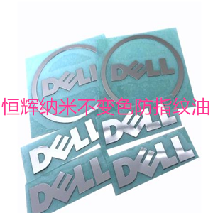 不變色噴塗烘烤防指紋油